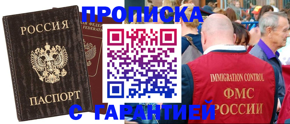 прописка регистрация в Гремячинске