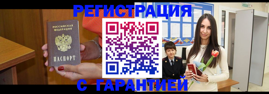 временная регистрация для школы в Гремячинске