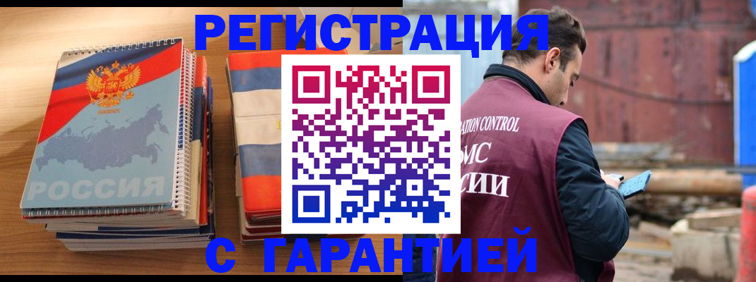 прописка ребенка в Гремячинске