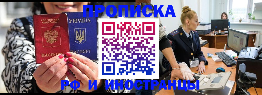 временная регистрация законно в Гремячинске