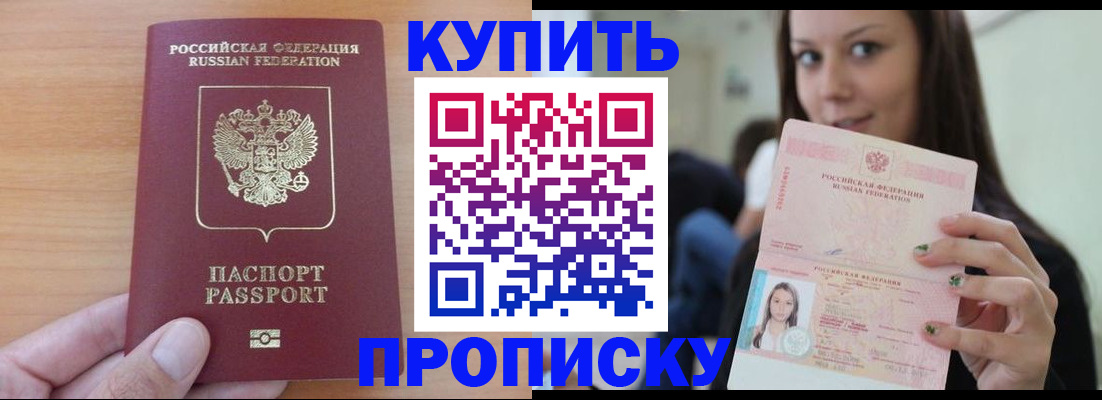 временная регистрация 2025 в Гремячинске