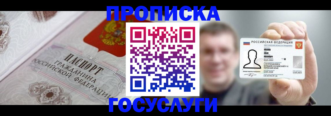 временная регистрация надежно в Гремячинске