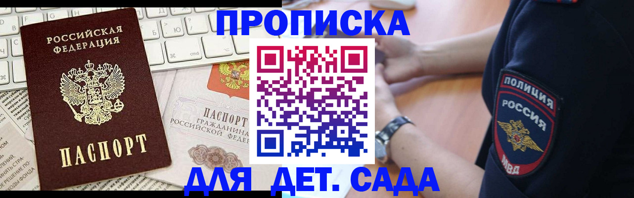 временная регистрация в Гремячинске