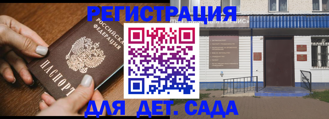 временная регистрация поиск в Гремячинске